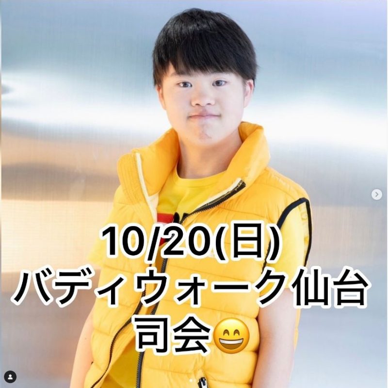 バディウォーク仙台