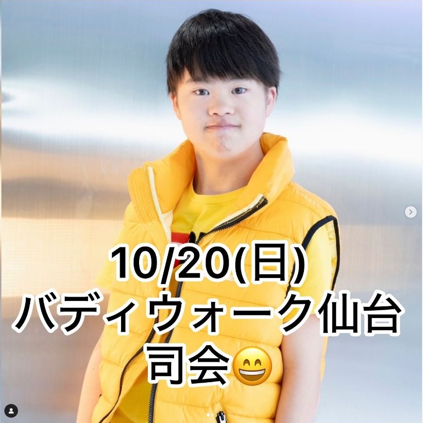 バディウォーク仙台